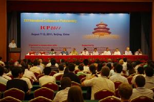 國際光化學研討會