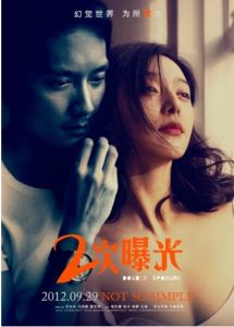 Double Xposure Double Xposure