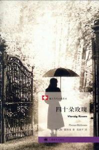 四十朵玫瑰 四十朵玫瑰