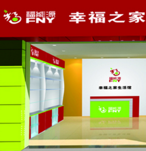 四川福能源生物科技有限公司