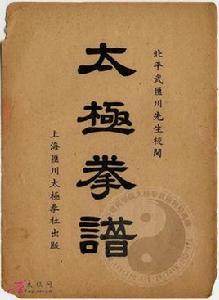 十三勢行功心解 十三勢行功心解