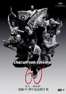 每個人的電影院