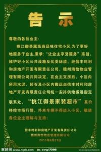 告示 告示