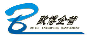 廣東歐博企業管理研究所