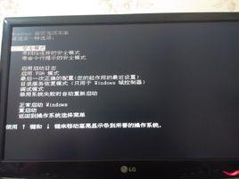 系統安全模式 系統安全模式