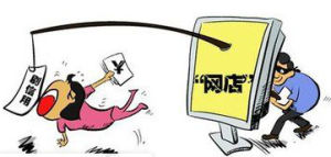 虛假交易 虛假交易