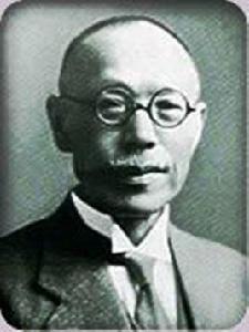 和田清 和田清