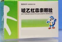 琥乙紅黴素顆粒 琥乙紅黴素顆粒