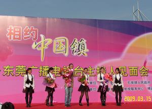 中國鎮的品牌宣傳