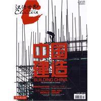 中國建造 中國建造
