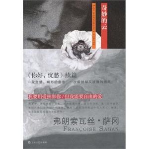 奇妙的雲 奇妙的雲