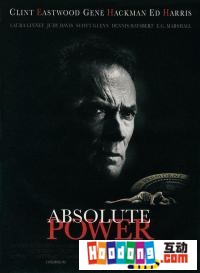 《絕對權力》