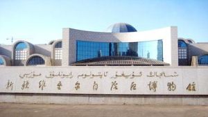 新疆維吾爾自治區博物館