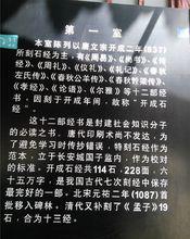 西安碑林[西安碑林]