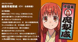 蕪羅亭魔梨威 蕪羅亭魔梨威