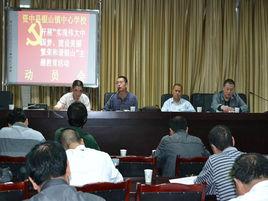 銀山鎮中心學校 銀山鎮中心學校