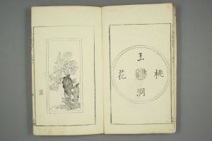 方式墨譜 方式墨譜