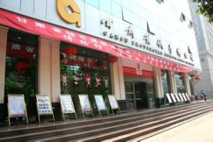 廣西錢幣博物館 廣西錢幣博物館