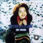 《白色問候卡》