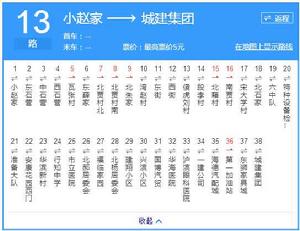 濱州公交13路 濱州公交13路