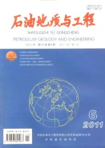石油地質與工程 石油地質與工程