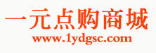 一元點購商城