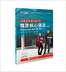 新航道·新航道學校指定雅思 新航道·新航道學校指定雅思
