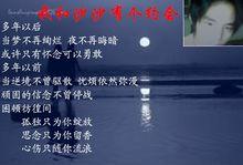 我和沙沙有個約會