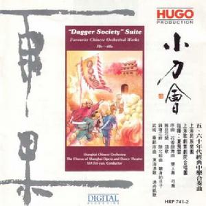 音樂唱片《小刀會》封面