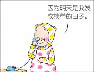 《絕對小孩》