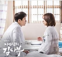 浪漫醫生金師傅 OST Part.7 