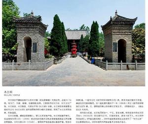 商丘市虞城縣木蘭祠