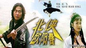 紫髯伯[小說《三俠五義》中北俠歐陽春的綽號]