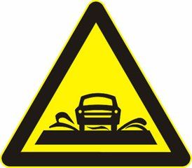 過水路面標誌 過水路面標誌