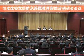 臨沂市河東區發改局 臨沂市河東區發改局