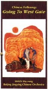 走西口[民歌]