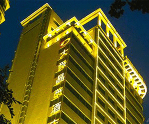 廣州大舜晶華商務大酒店 廣州大舜晶華商務大酒店