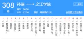 紹興公交308路 紹興公交308路