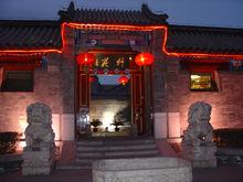 孟端胡同知多少