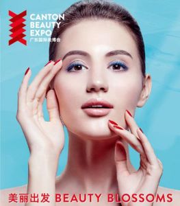 2014第四十屆廣東國際美博會
