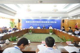 殘疾人社會福利機構基本規範 殘疾人社會福利機構基本規範