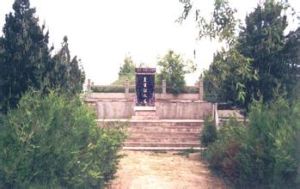 皇甫謐墓 皇甫謐墓