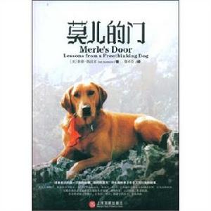 莫兒的門 莫兒的門