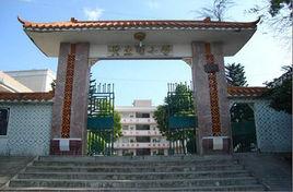 澳頭黃魚涌國小 澳頭黃魚涌國小