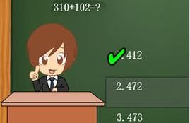 最強大腦心算神童