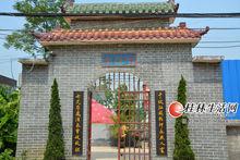 鍾毅將軍紀念館