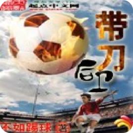 帶個超市去清朝 帶個超市去清朝