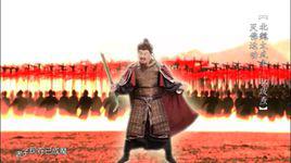 中華五千年[mc大隊長歷史喊麥《中華五千年》]