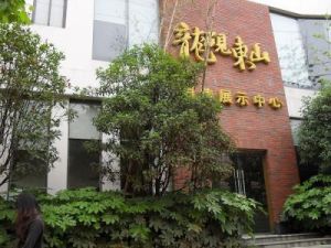 龍硯東山 龍硯東山