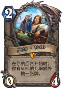 納特帕格 納特帕格